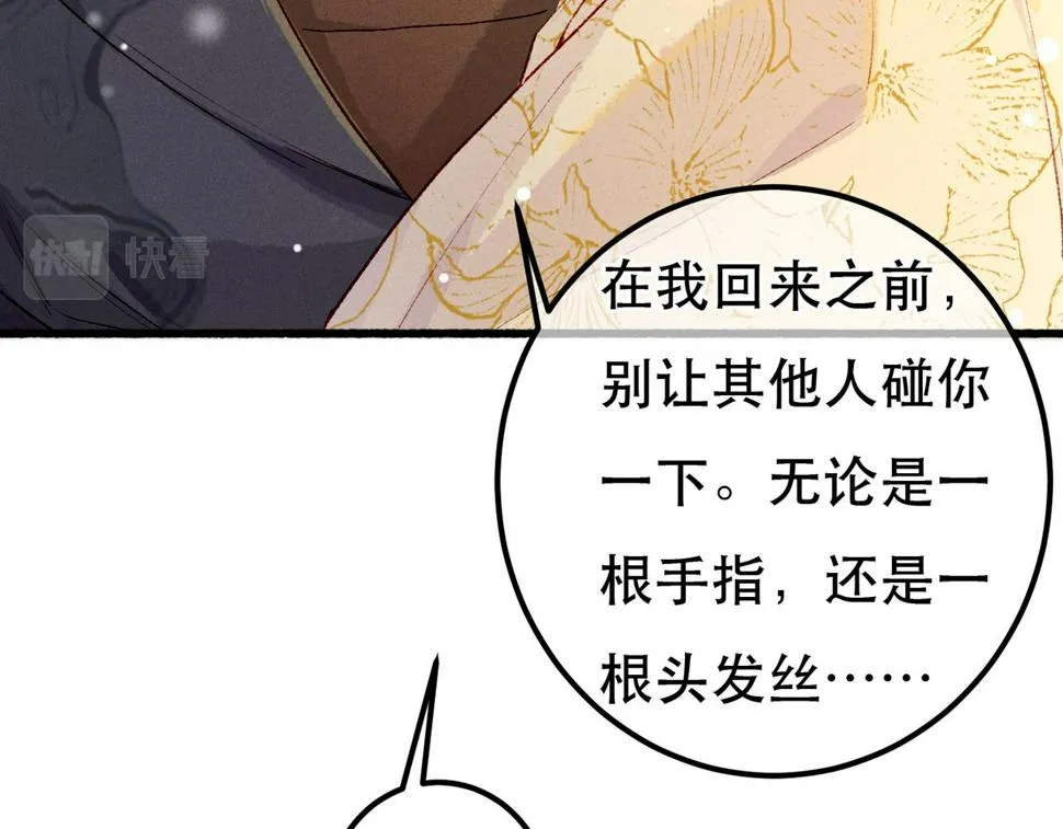 第88话 薛远想要什么 第102页