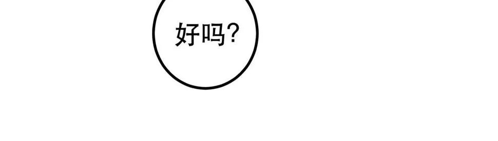 第88话 薛远想要什么 第103页