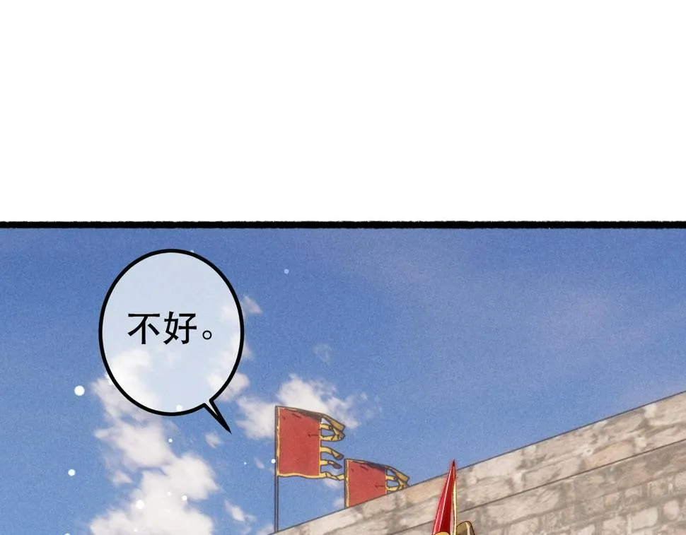 第88话 薛远想要什么 第104页
