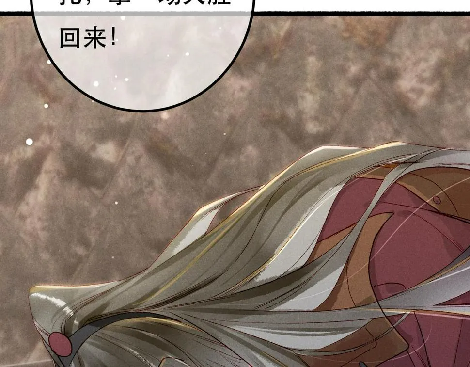 第88话 薛远想要什么 第112页