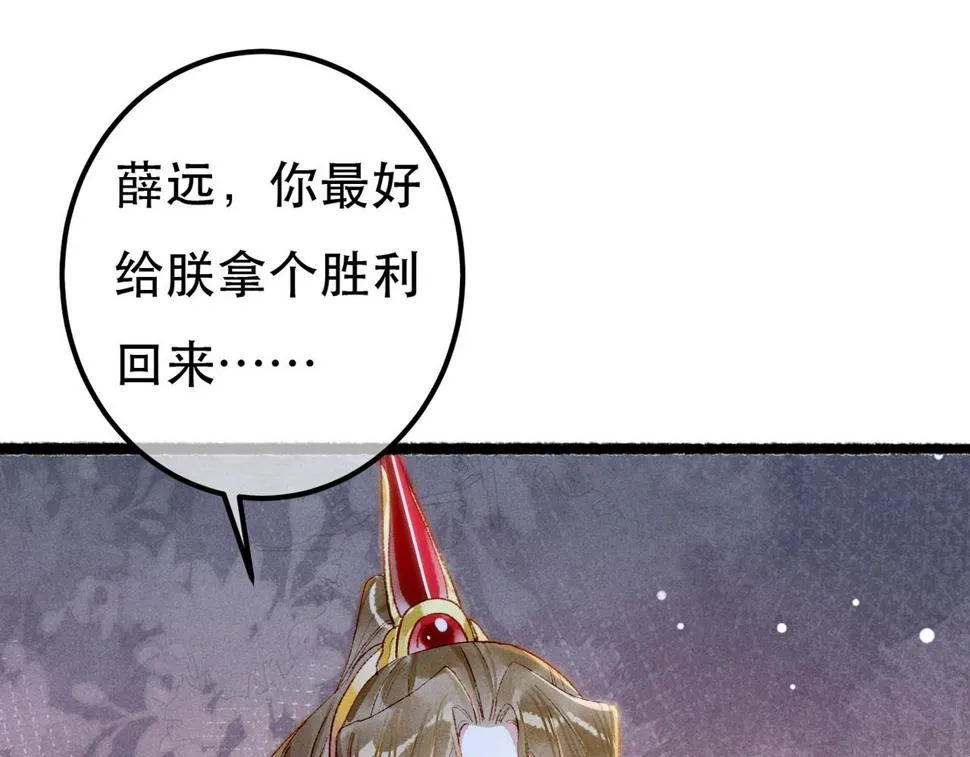 第88话 薛远想要什么 第122页