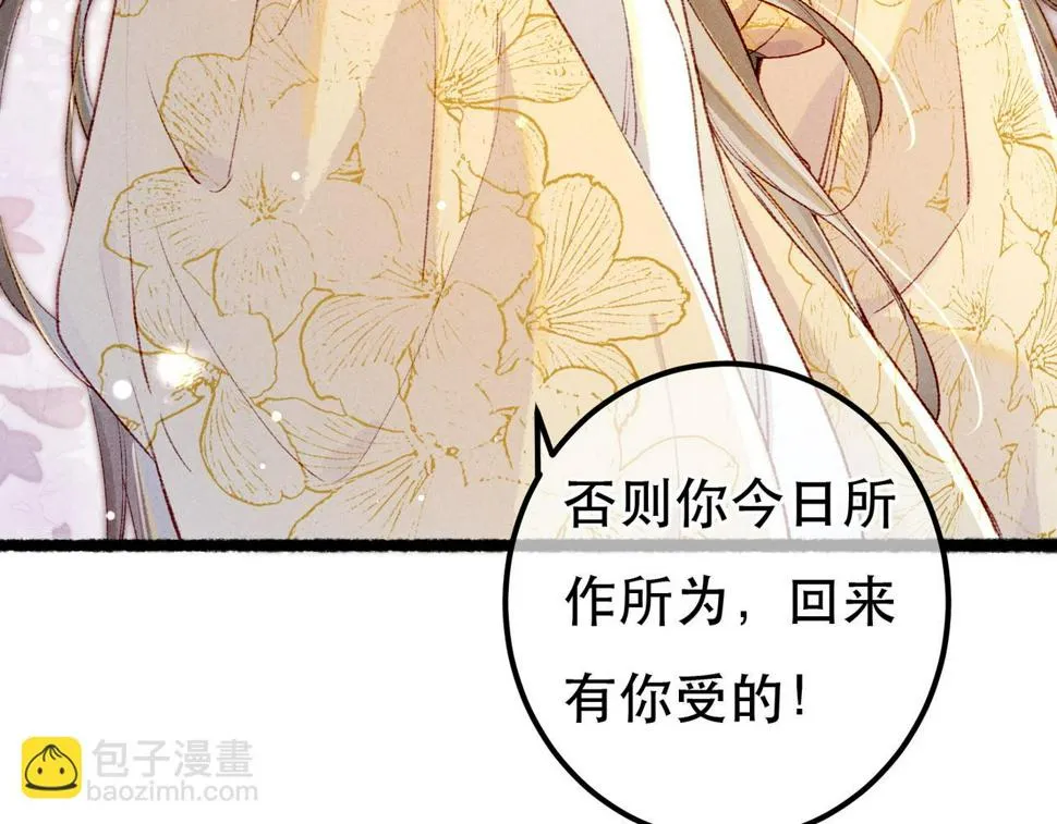 第88话 薛远想要什么 第124页