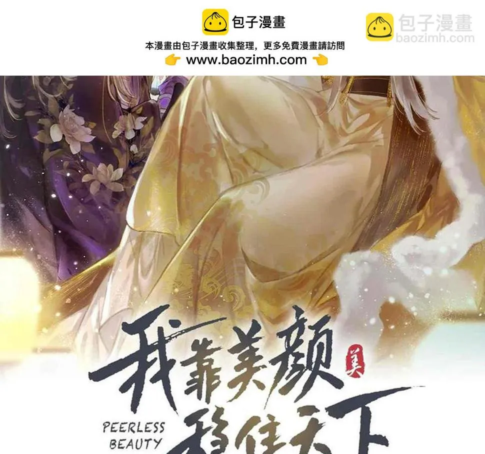 第85话 照顾小皇帝 第2页