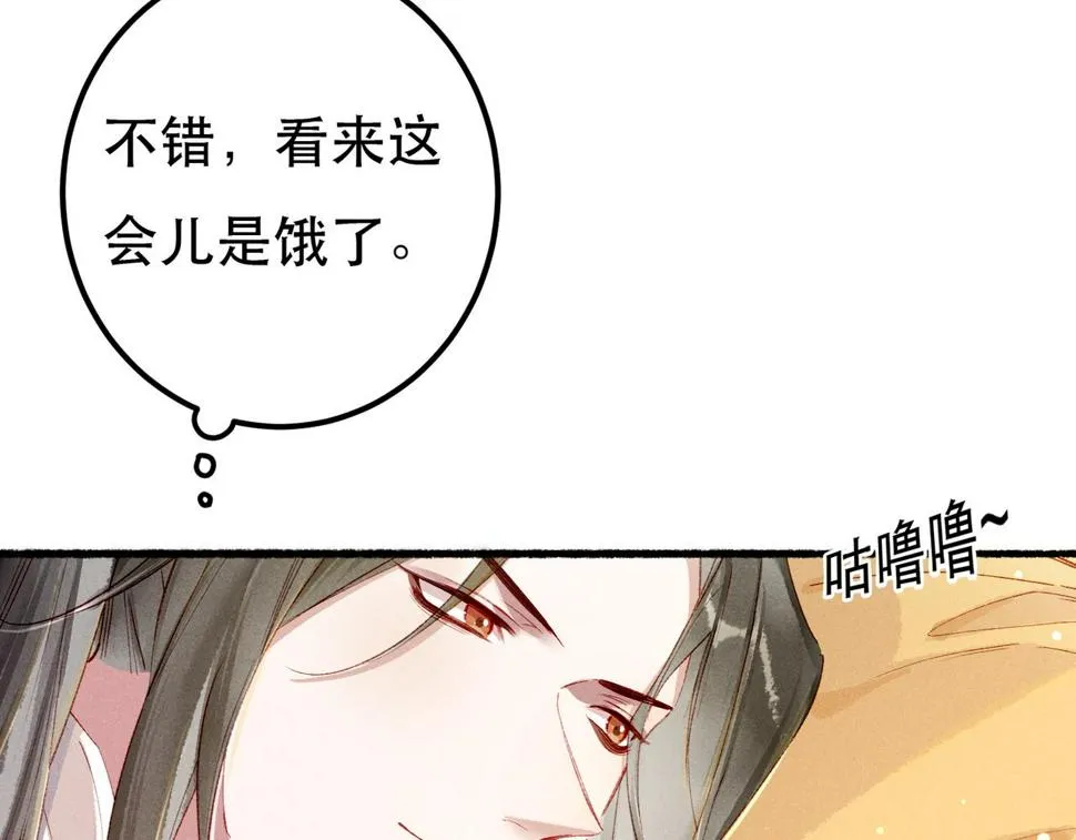 第85话 照顾小皇帝 第9页