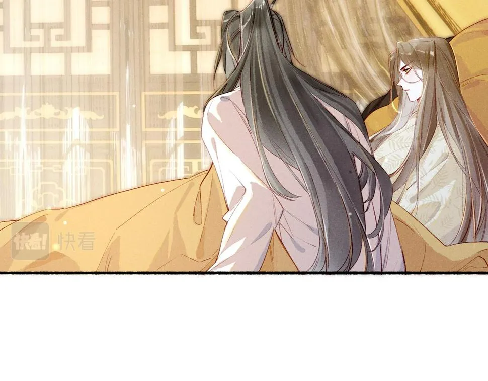 第85话 照顾小皇帝 第13页