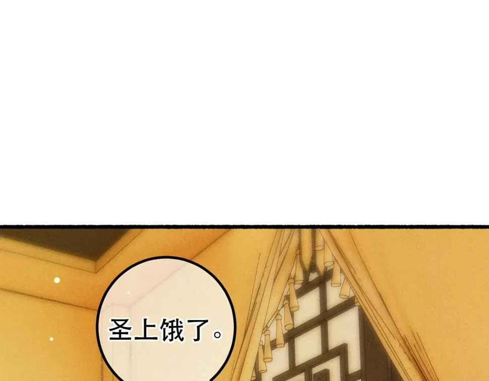 第85话 照顾小皇帝 第15页