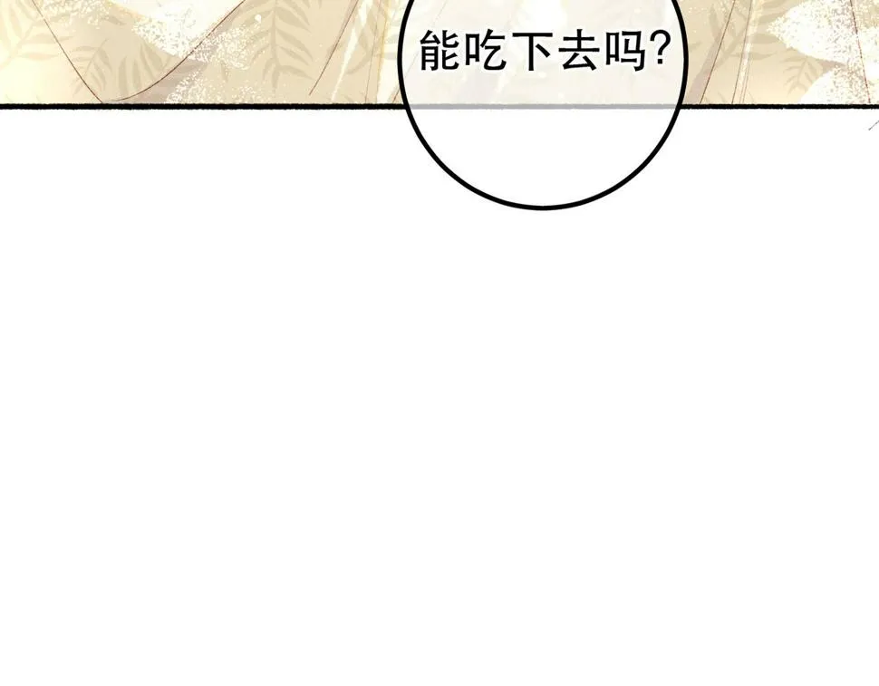 第85话 照顾小皇帝 第21页