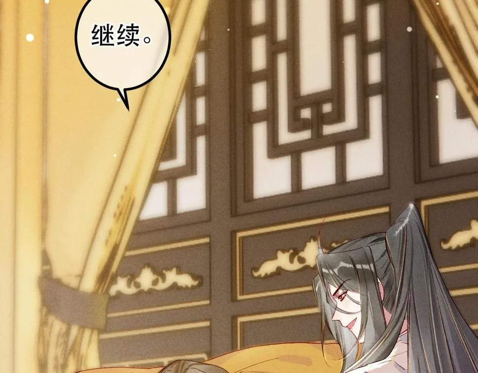 第85话 照顾小皇帝 第25页