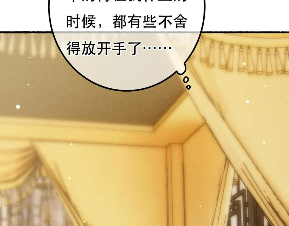 第85话 照顾小皇帝 第29页
