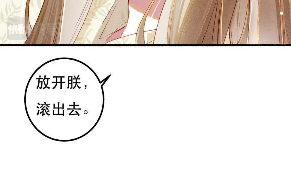 第85话 照顾小皇帝 第33页