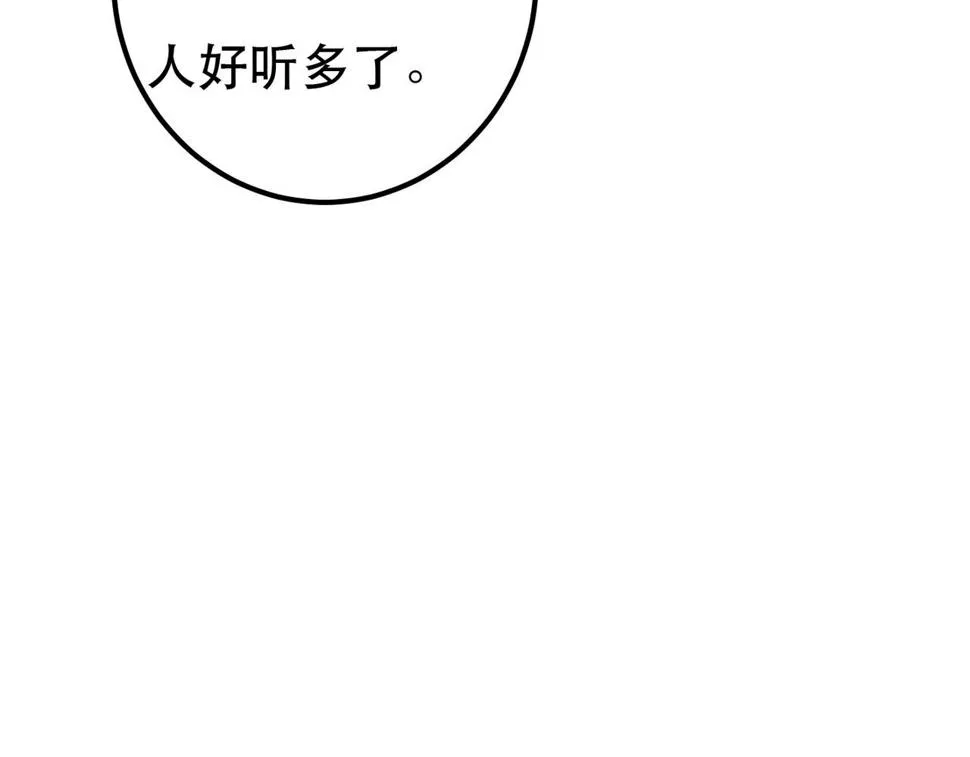 第85话 照顾小皇帝 第37页