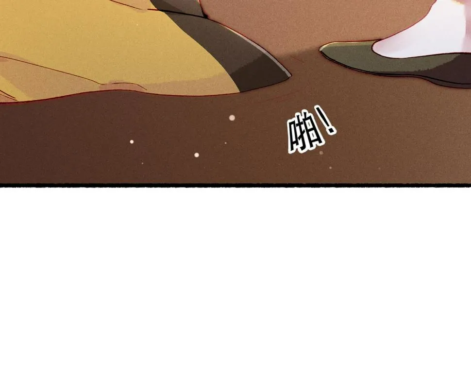 第85话 照顾小皇帝 第46页