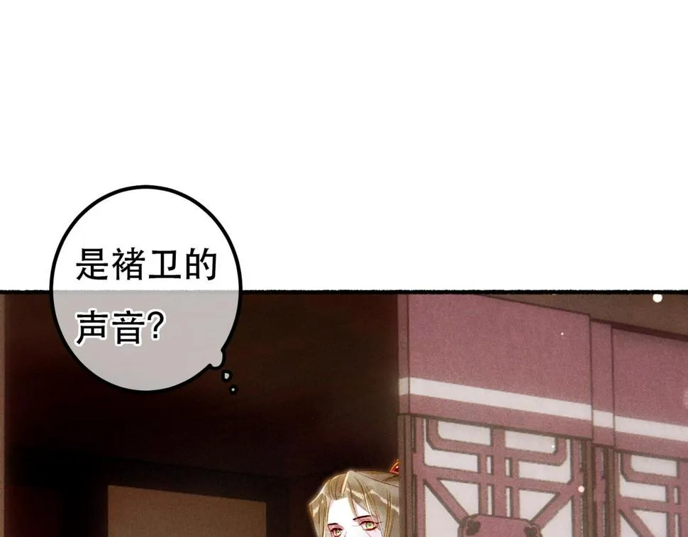 第85话 照顾小皇帝 第62页