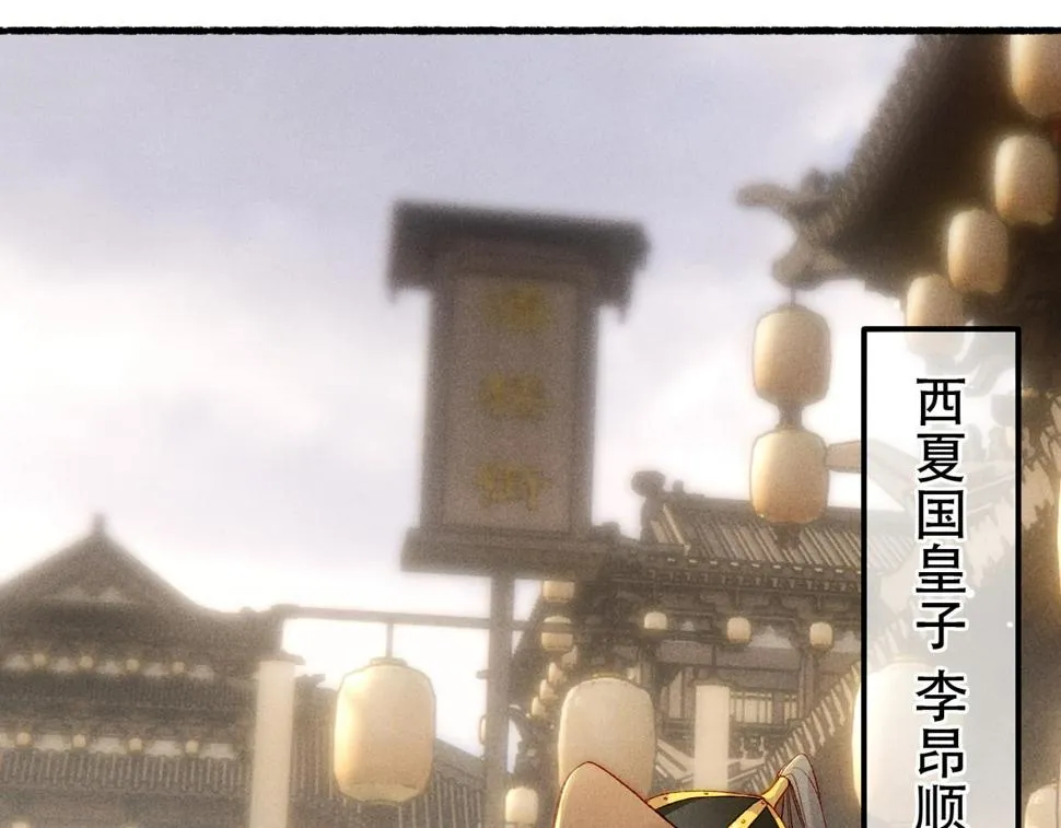 第85话 照顾小皇帝 第64页