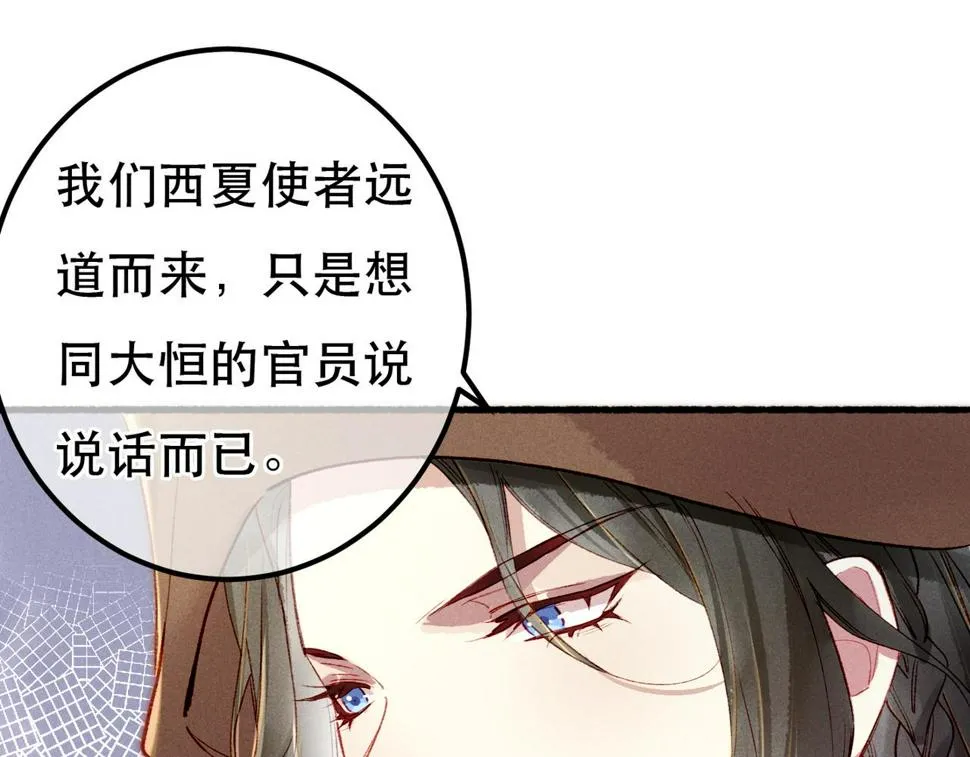 第85话 照顾小皇帝 第67页
