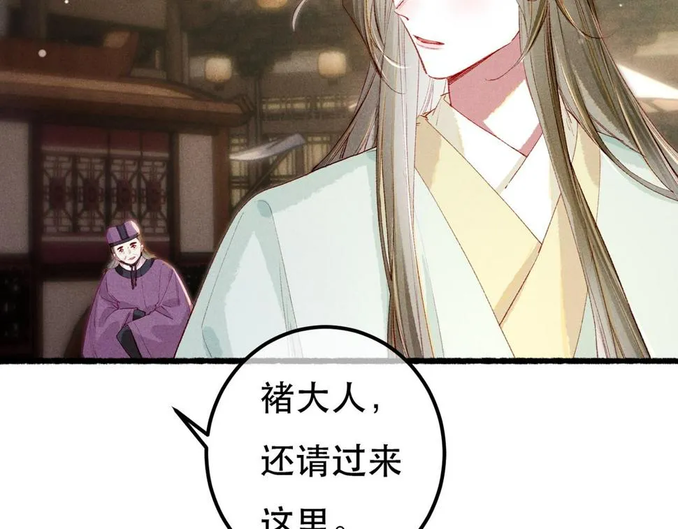 第85话 照顾小皇帝 第74页