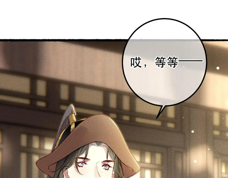 第85话 照顾小皇帝 第79页