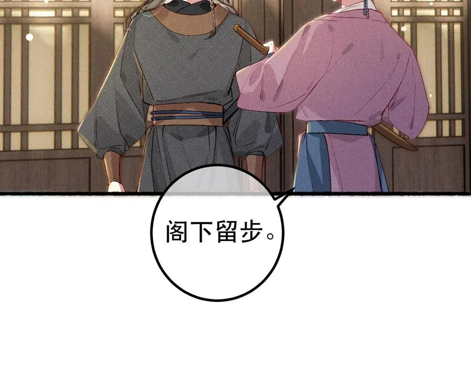 第85话 照顾小皇帝 第83页