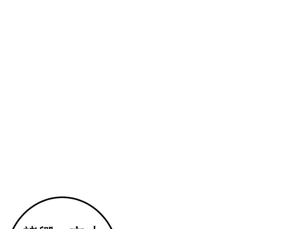 第85话 照顾小皇帝 第84页