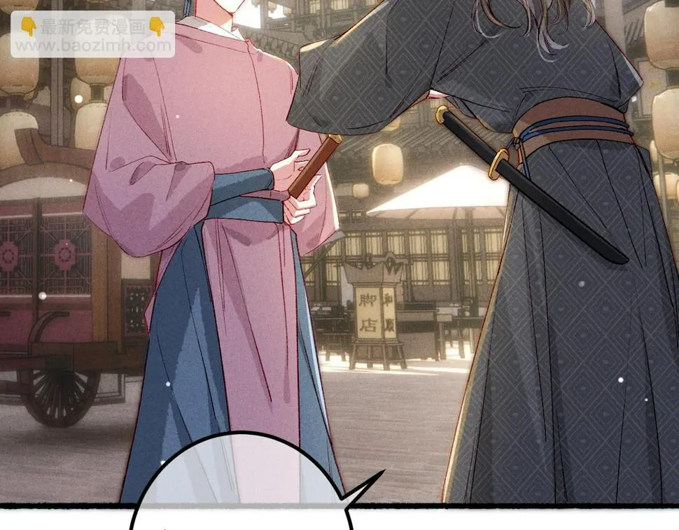 第85话 照顾小皇帝 第93页