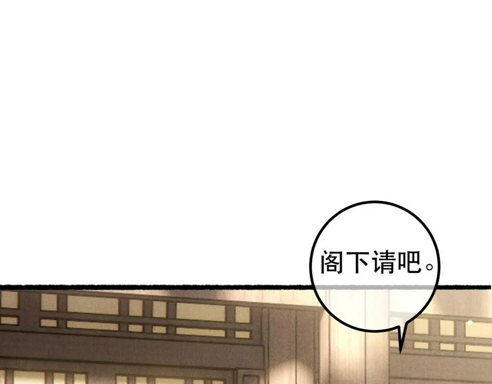 第85话 照顾小皇帝 第98页