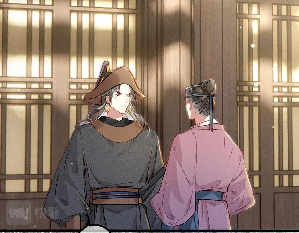 第85话 照顾小皇帝 第99页