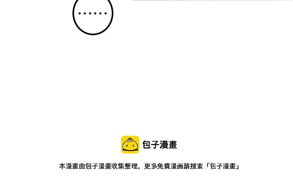 第85话 照顾小皇帝 第100页