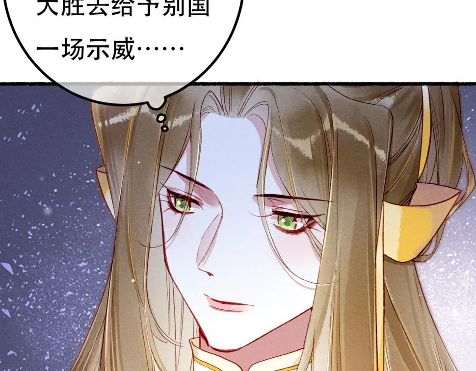 第85话 照顾小皇帝 第108页