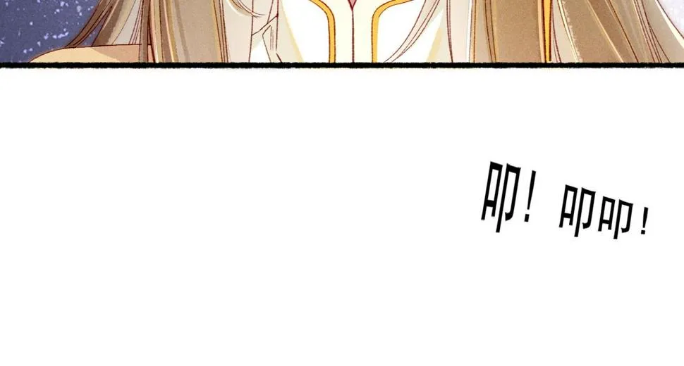 第85话 照顾小皇帝 第109页