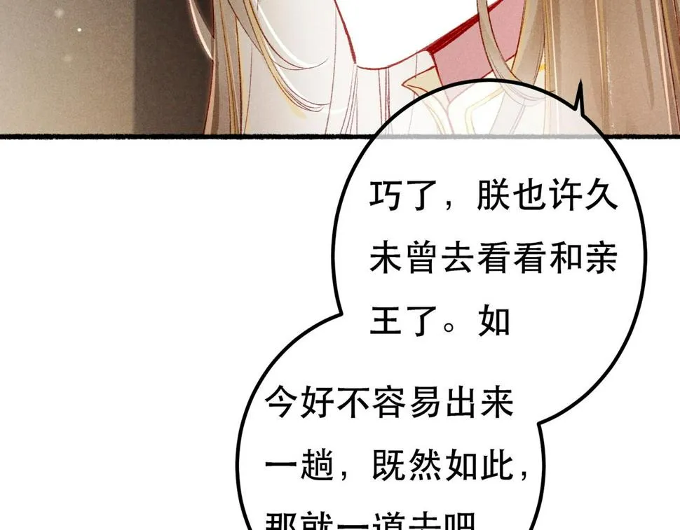 第85话 照顾小皇帝 第126页