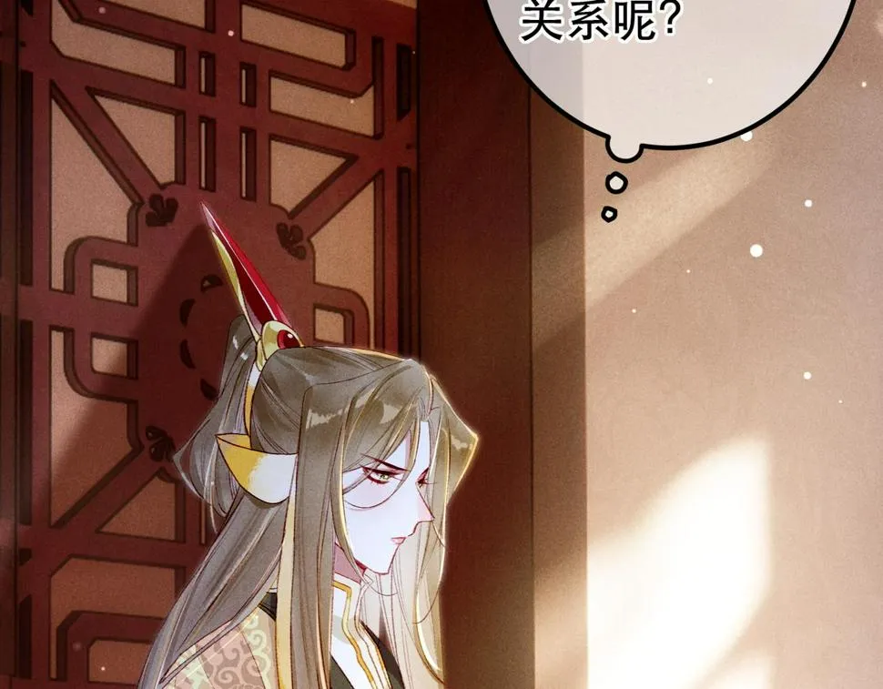 第85话 照顾小皇帝 第128页