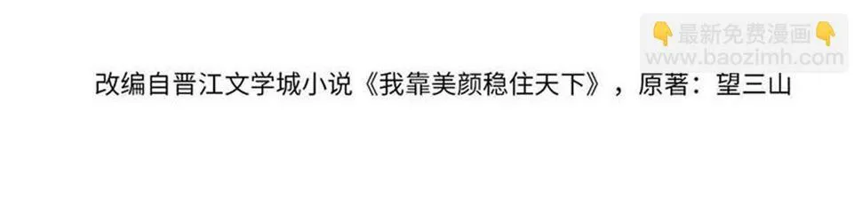第84话 心中有我 第4页