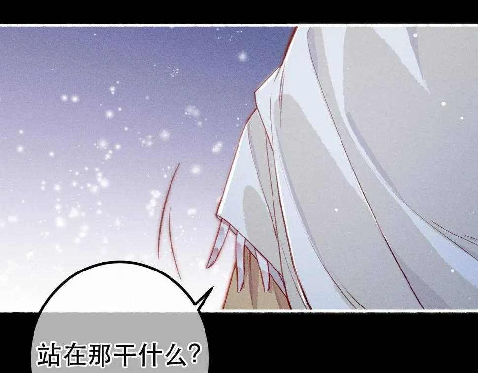 第84话 心中有我 第6页