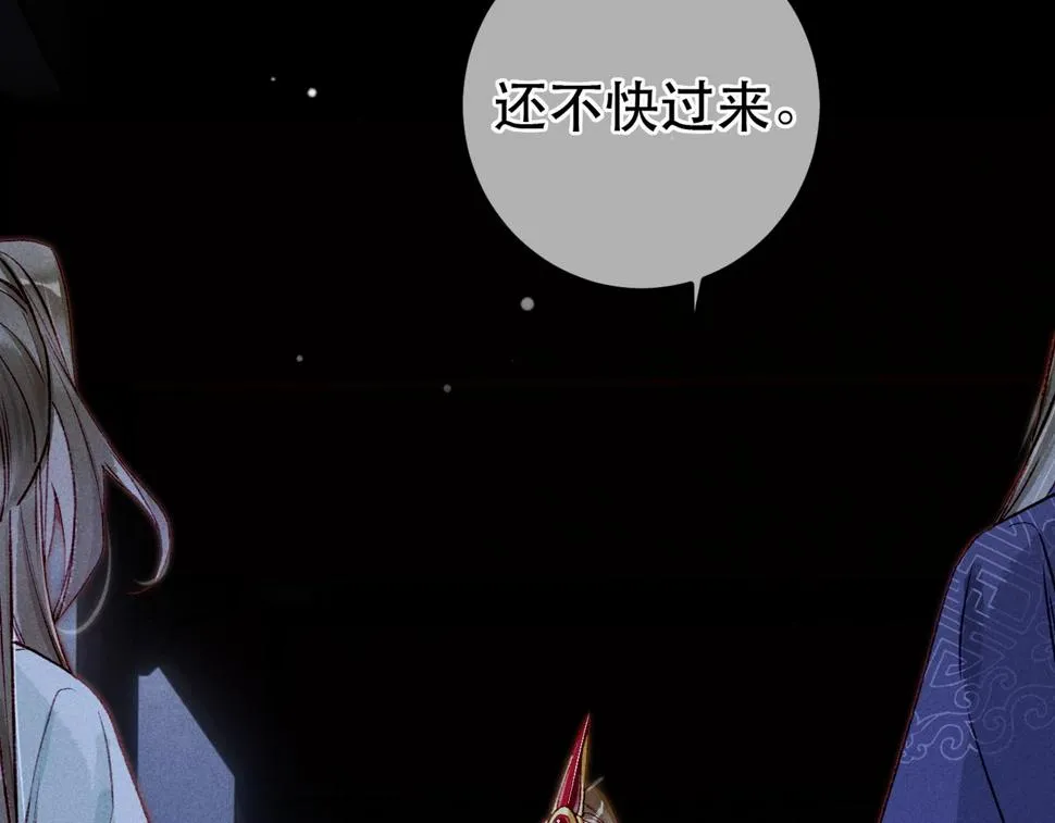 第84话 心中有我 第8页