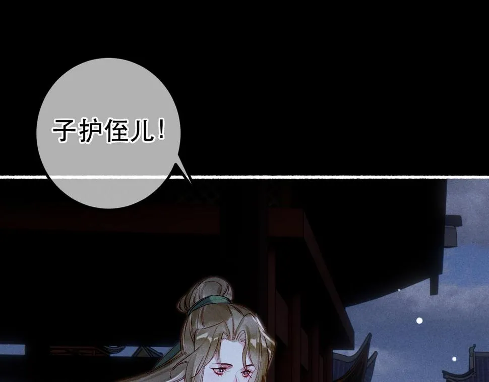 第84话 心中有我 第11页