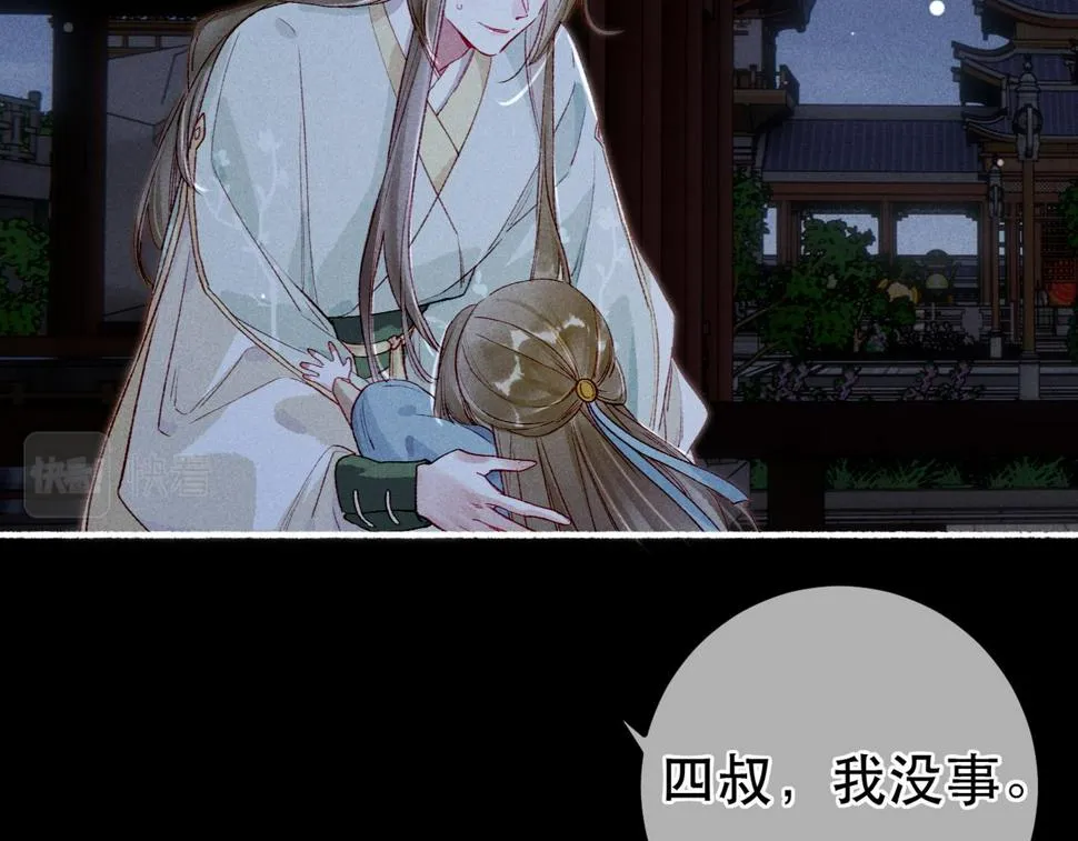 第84话 心中有我 第12页