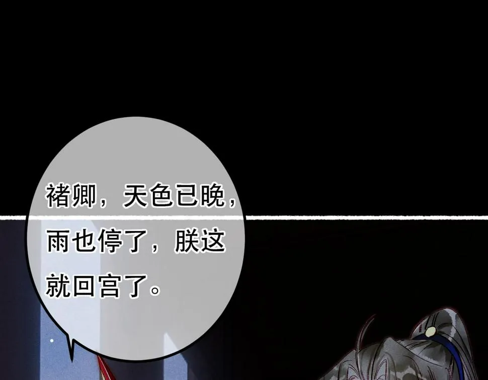 第84话 心中有我 第14页