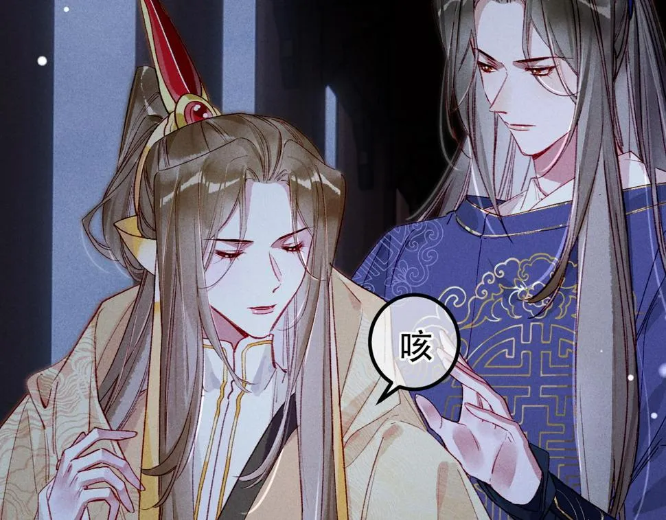 第84话 心中有我 第15页