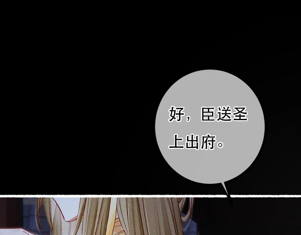 第84话 心中有我 第17页