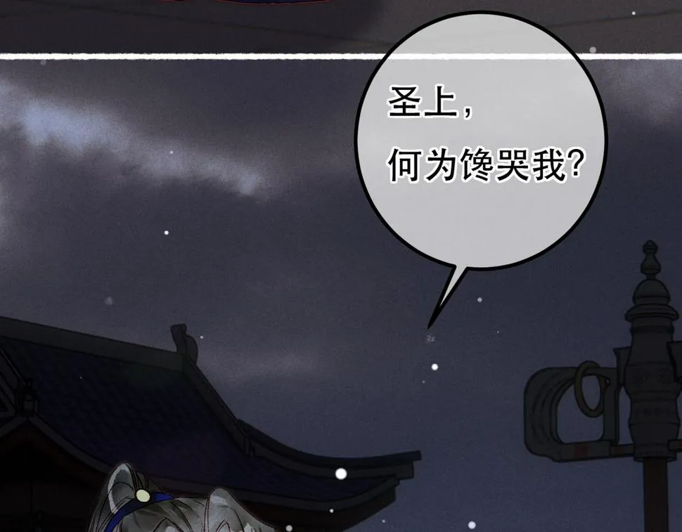 第84话 心中有我 第25页