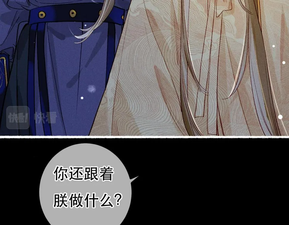 第84话 心中有我 第27页