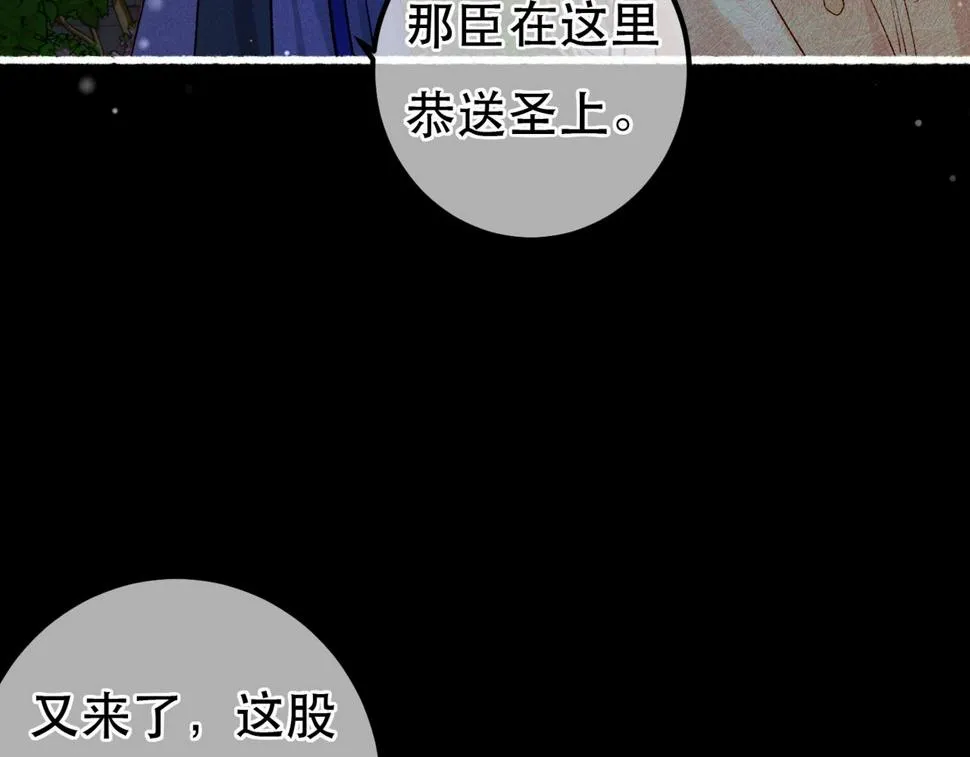 第84话 心中有我 第30页