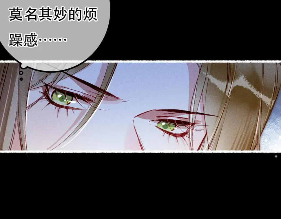 第84话 心中有我 第31页