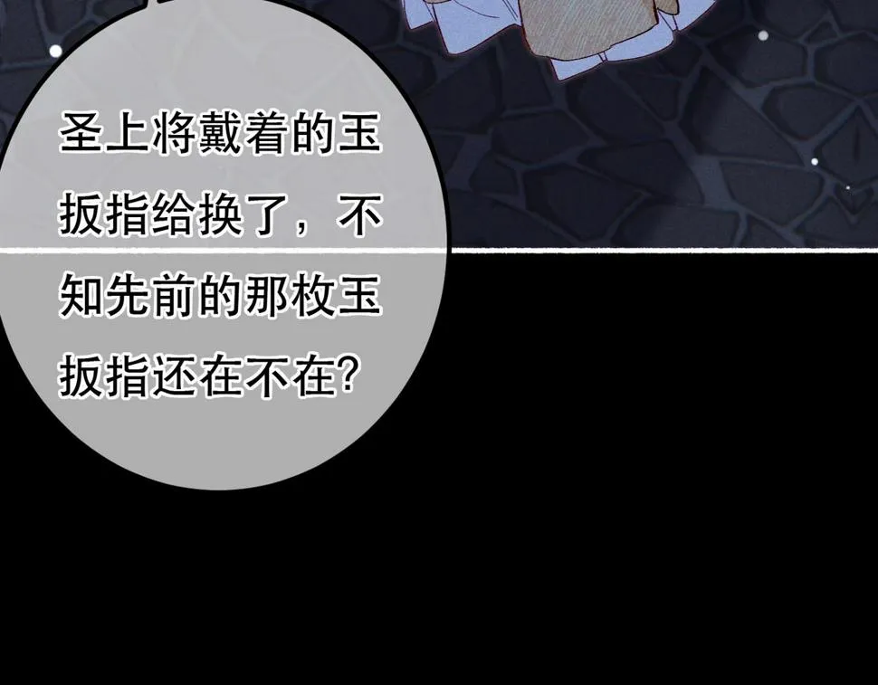 第84话 心中有我 第37页