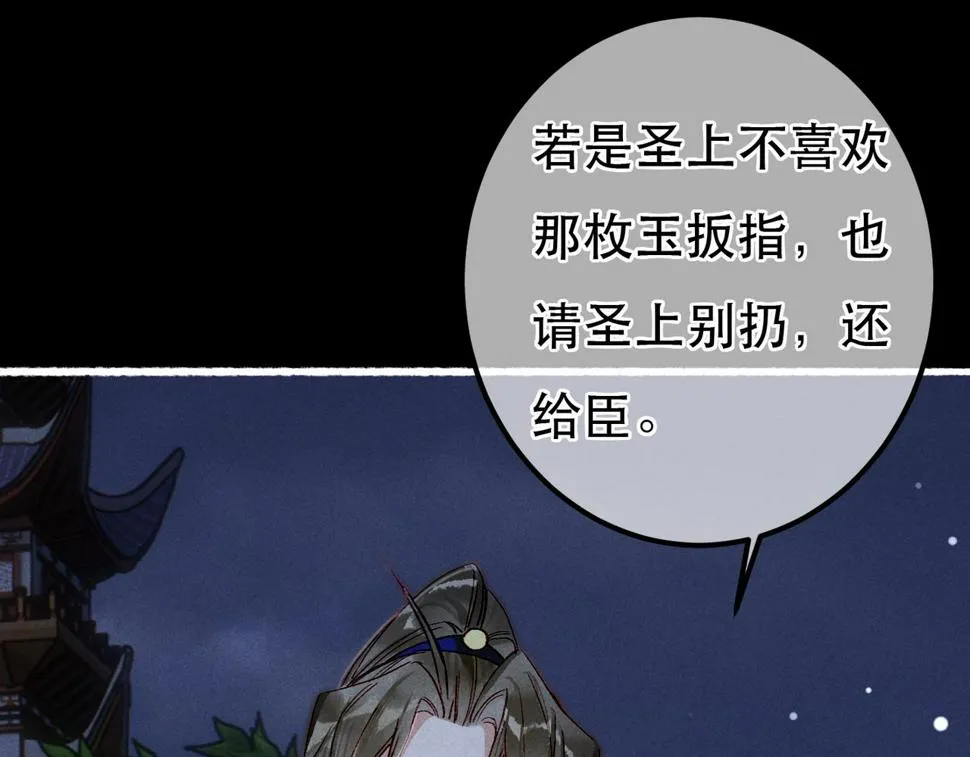 第84话 心中有我 第40页