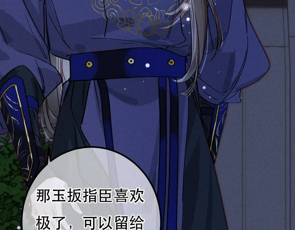 第84话 心中有我 第42页