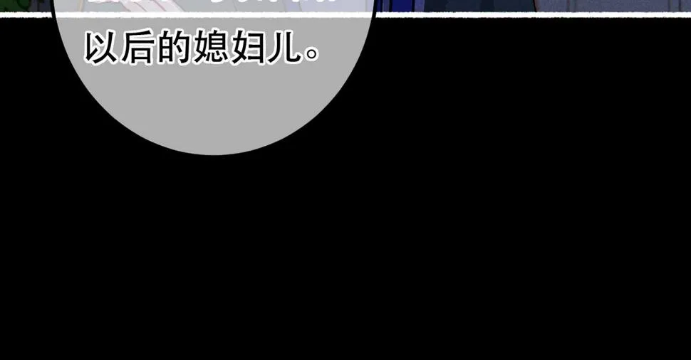 第84话 心中有我 第43页