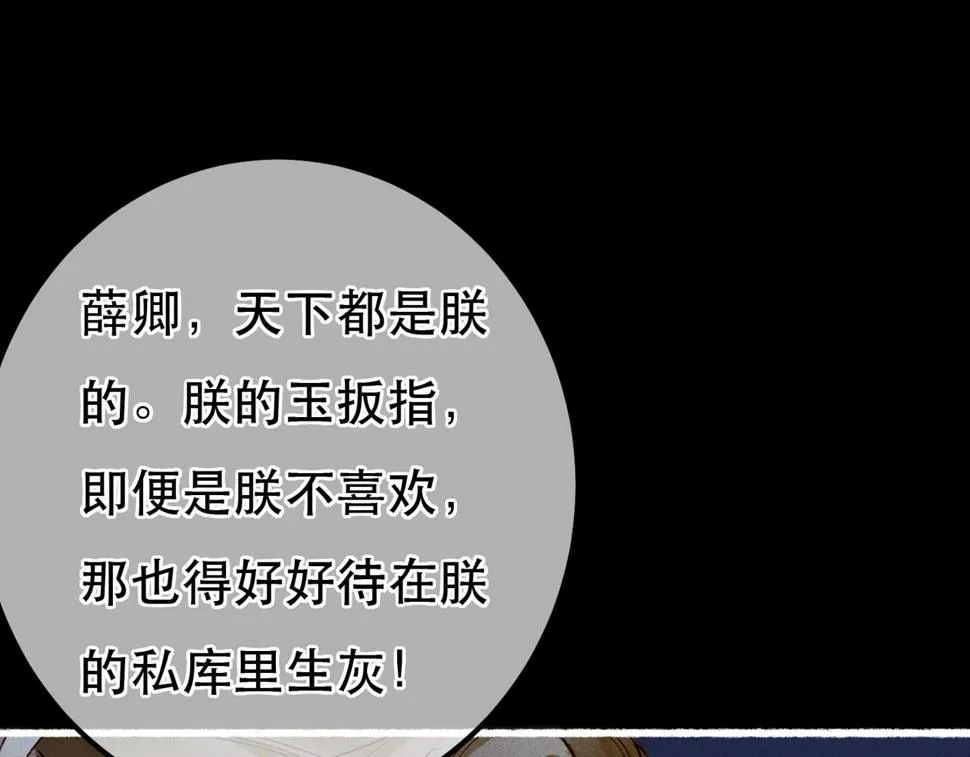 第84话 心中有我 第44页
