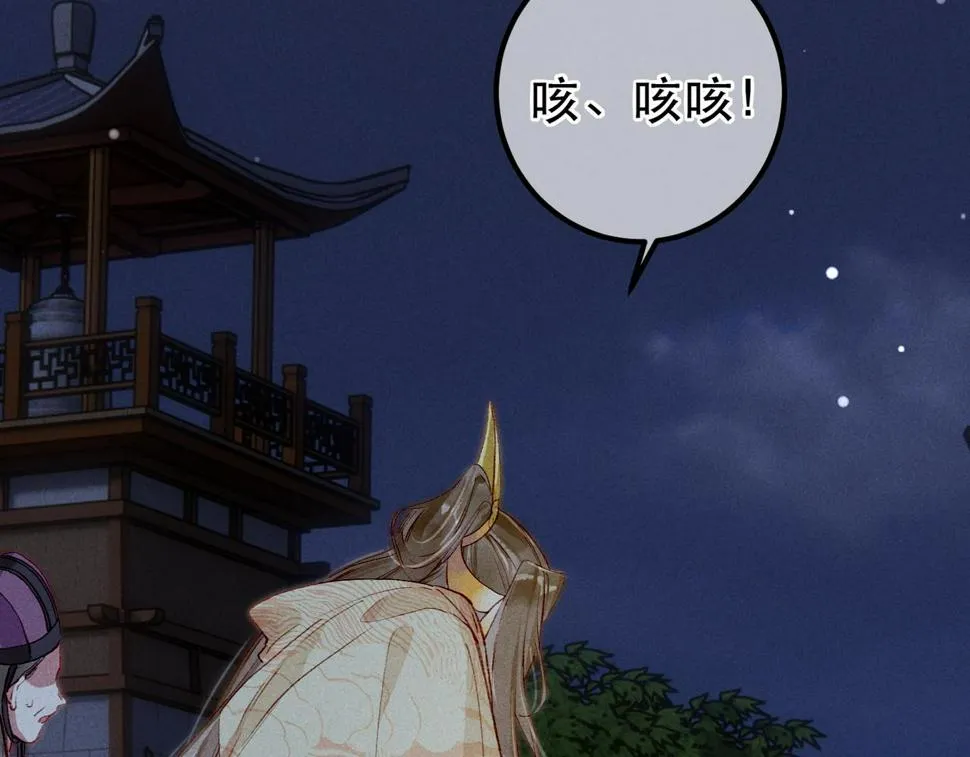 第84话 心中有我 第49页