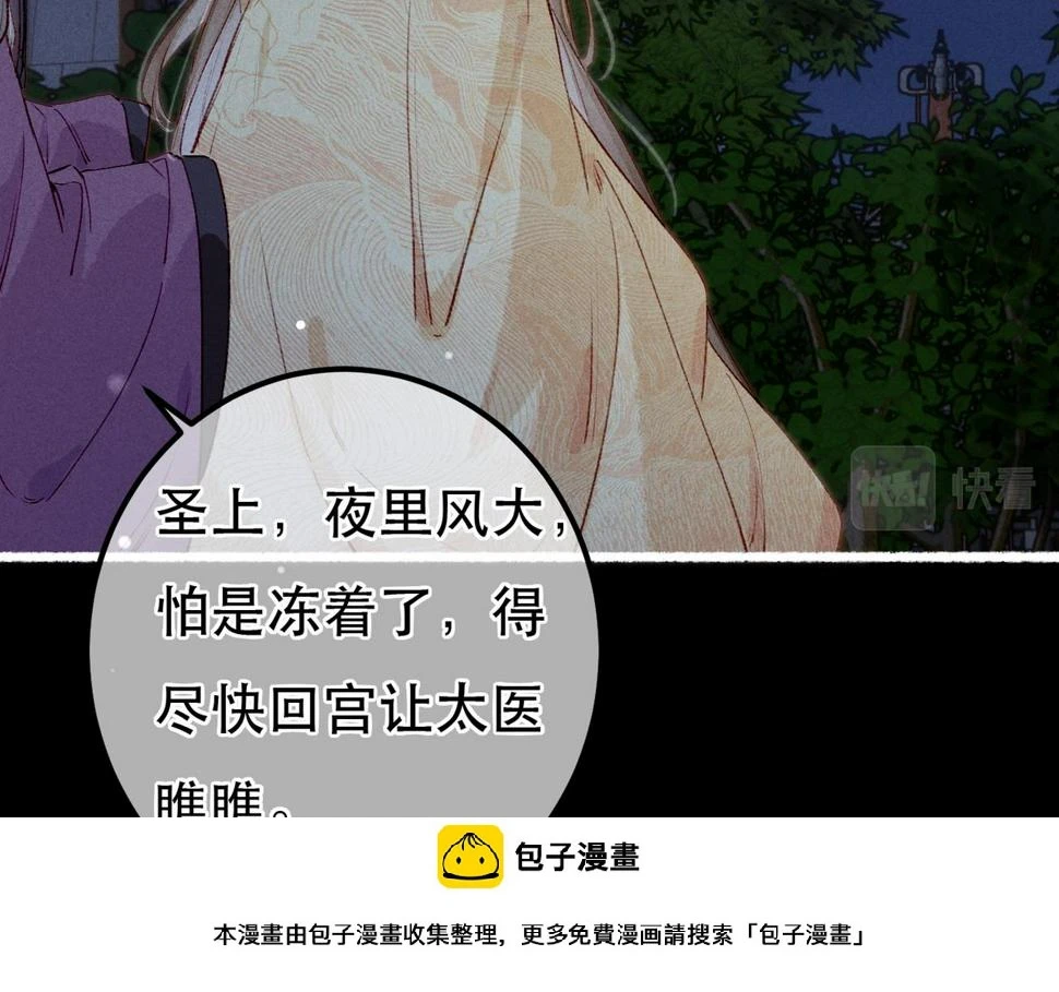 第84话 心中有我 第50页